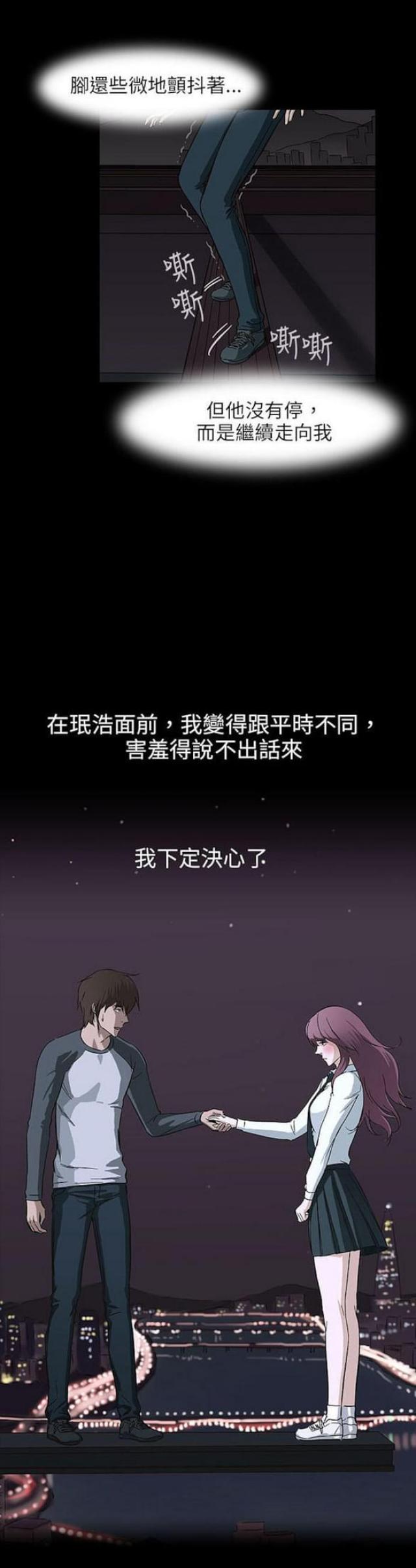 《处子猎人》第27话 第2页