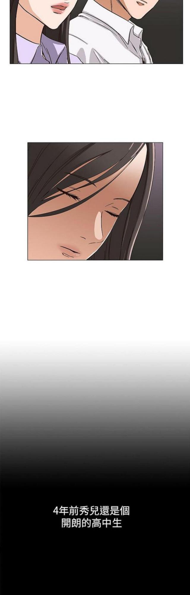 《处子猎人》第26话 第2页