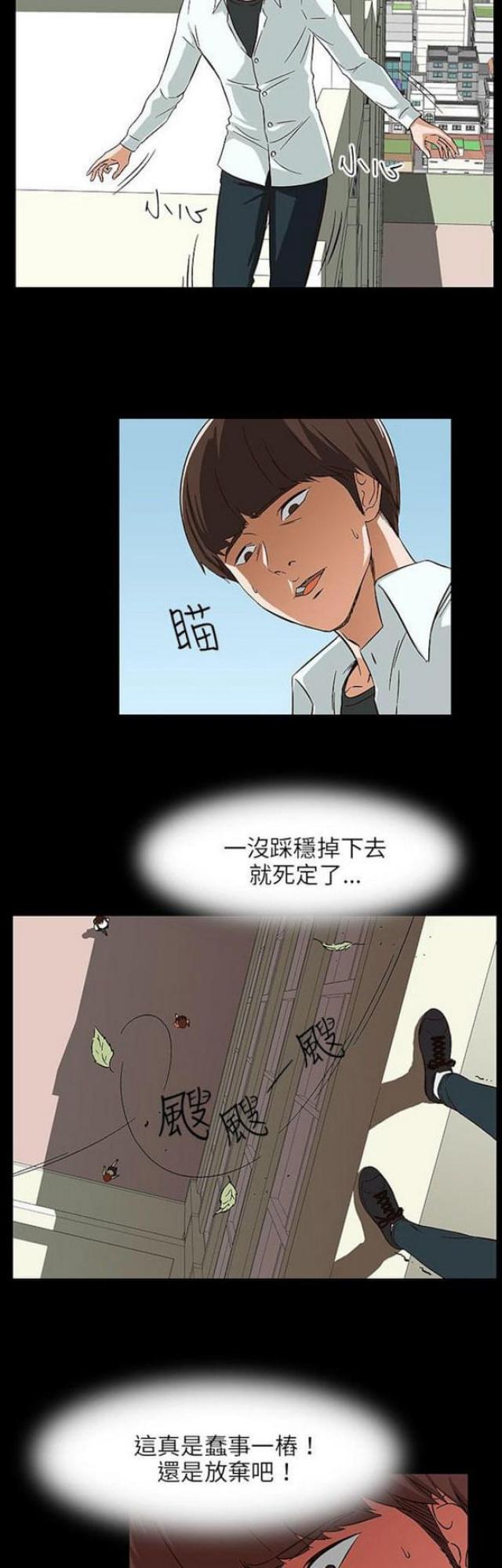 《处子猎人》第26话 第8页