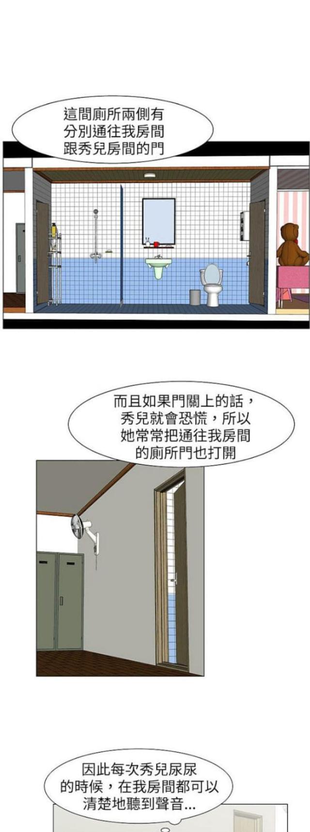 《处子猎人》第22话 第10页