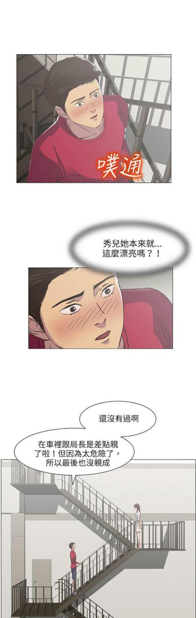 《处子猎人》第18话 第10页