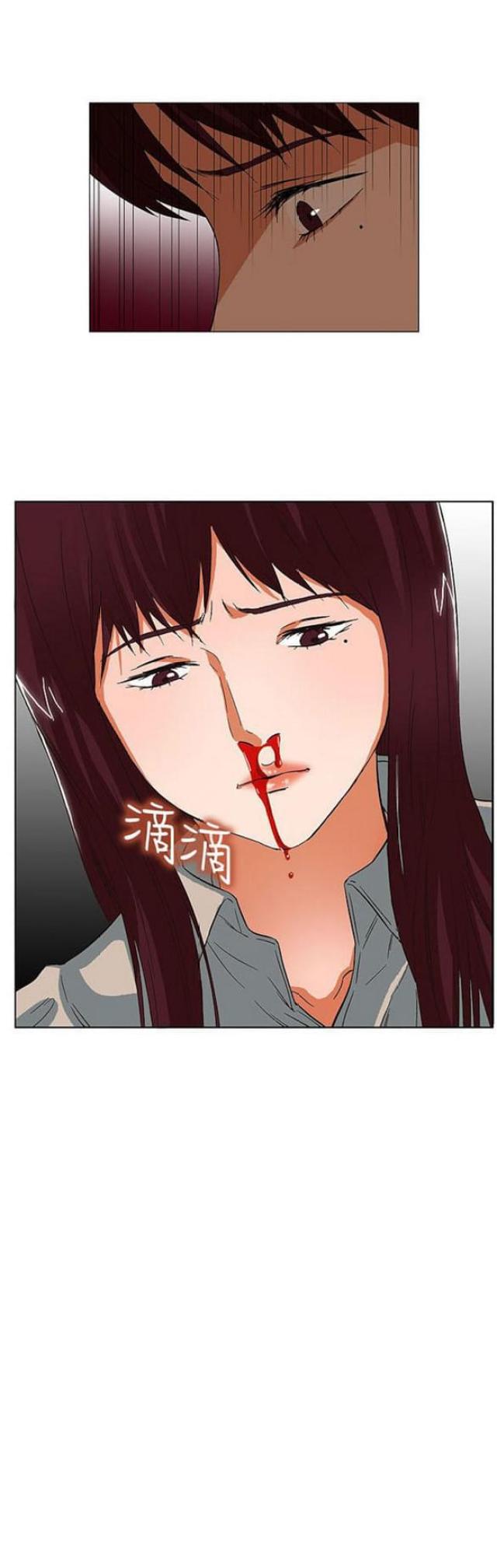 《处子猎人》第18话 第14页