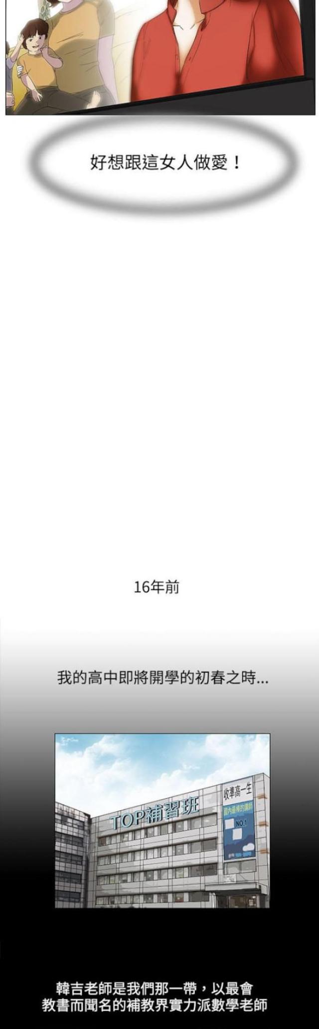 《处子猎人》第20话 第16页