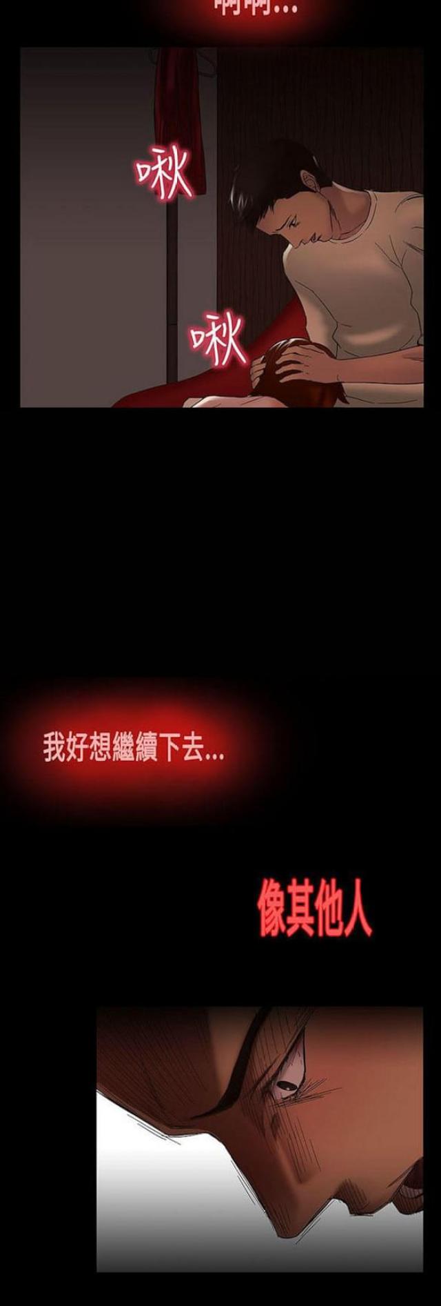 《处子猎人》第16话 第14页