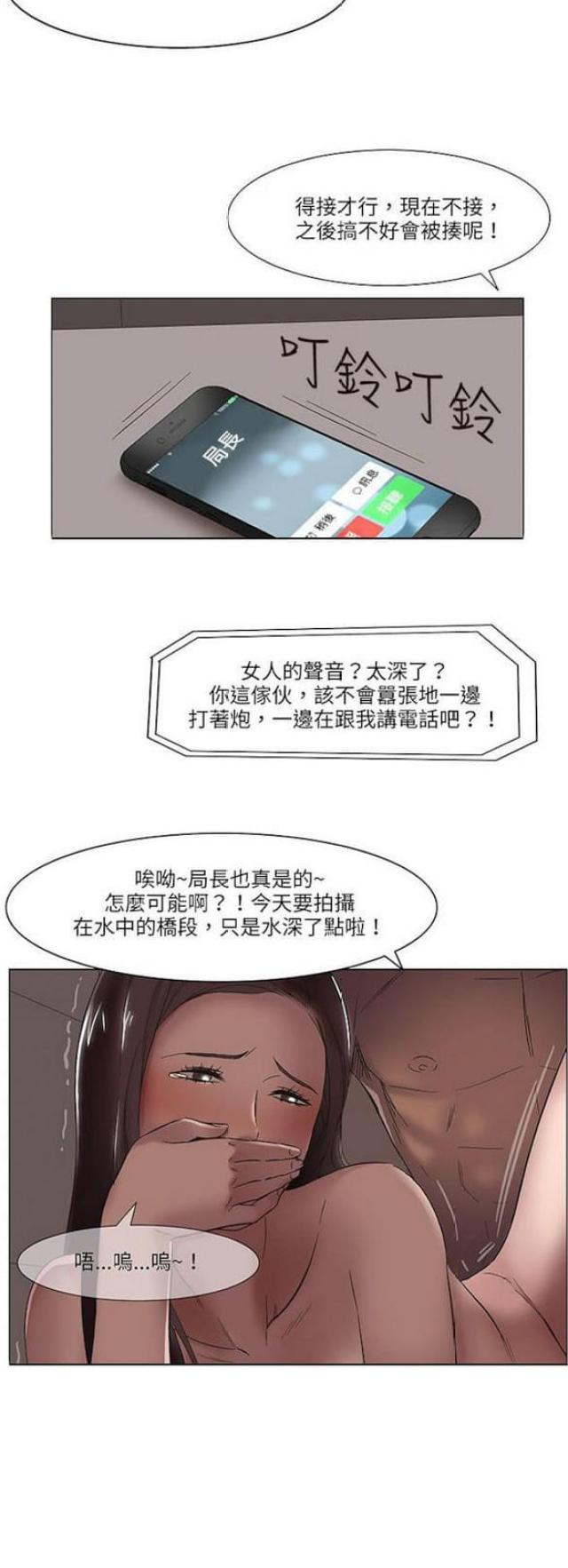 《处子猎人》第17话 第5页