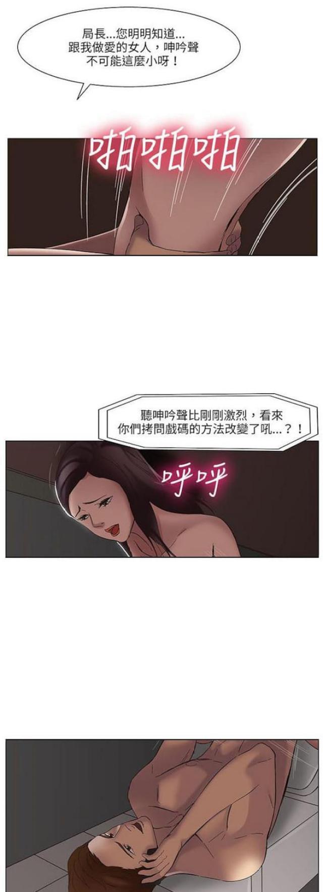 《处子猎人》第17话 第8页