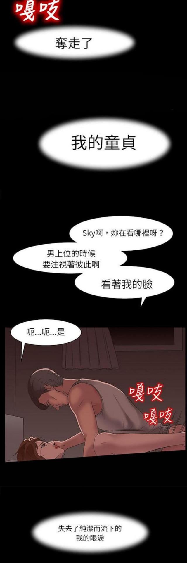 《处子猎人》第15话 第18页