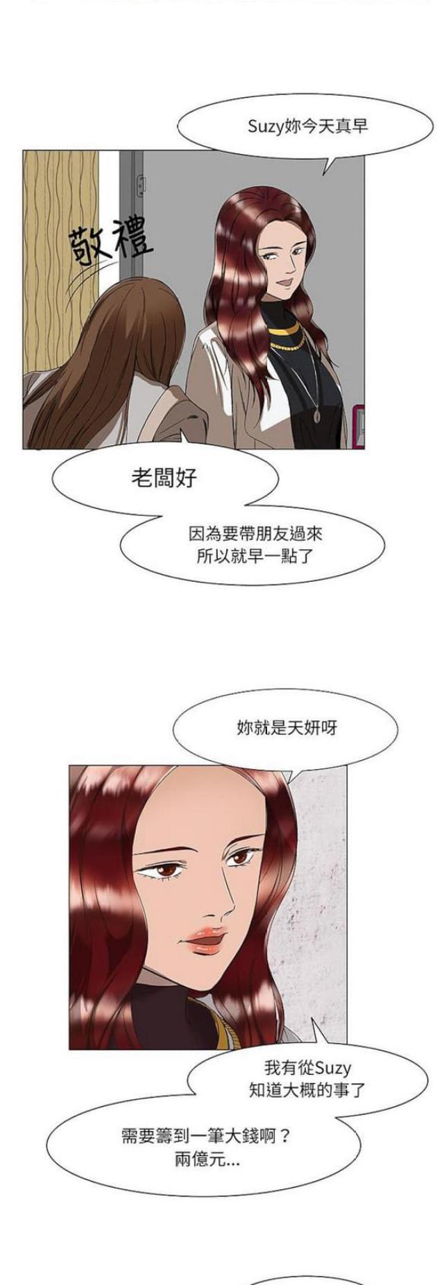 《处子猎人》第14话 第15页
