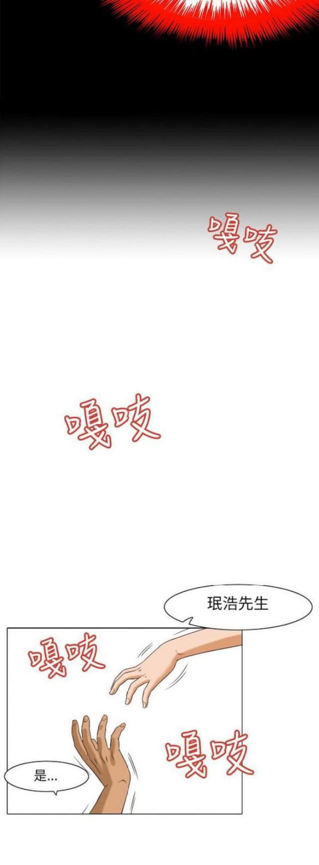 《处子猎人》第9话 第21页