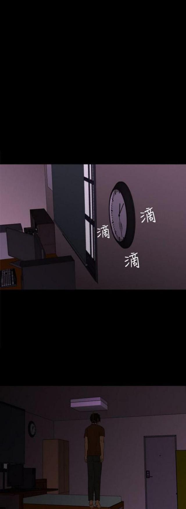 《处子猎人》第6话 第16页