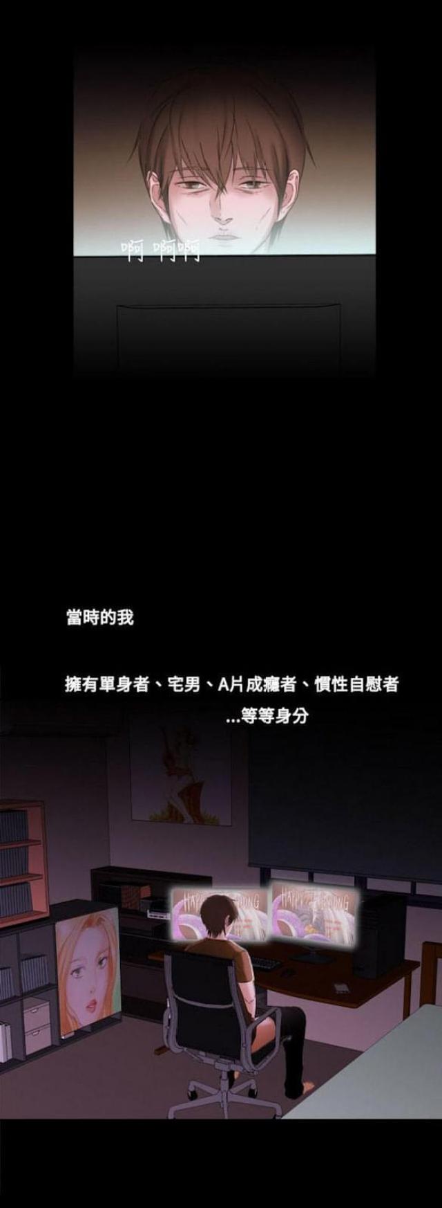 《处子猎人》第6话 第6页