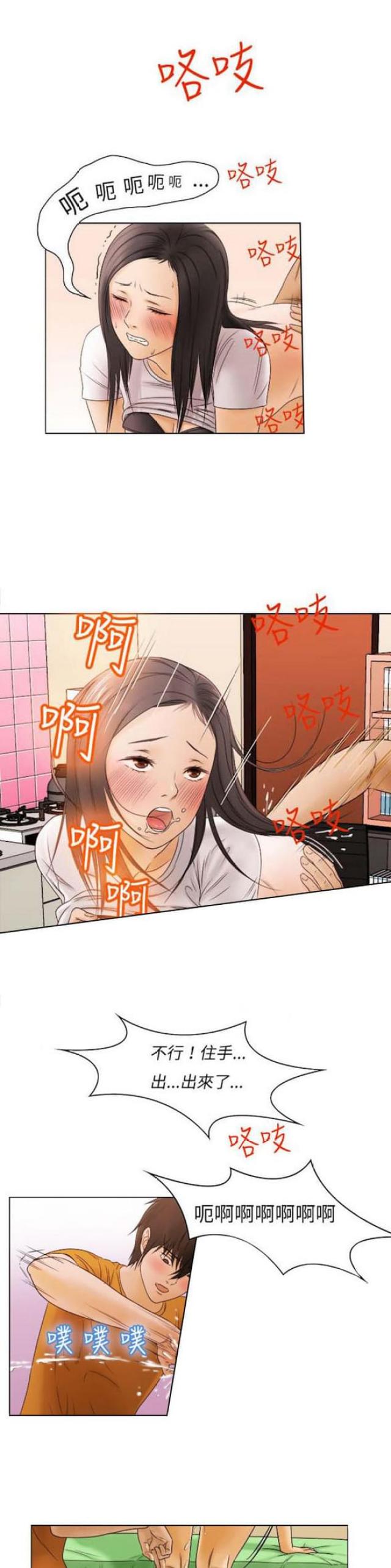 《处子猎人》第8话 第10页
