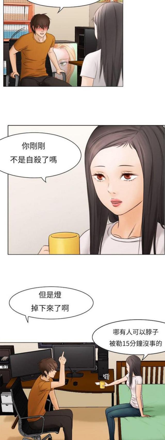 《处子猎人》第7话 第11页
