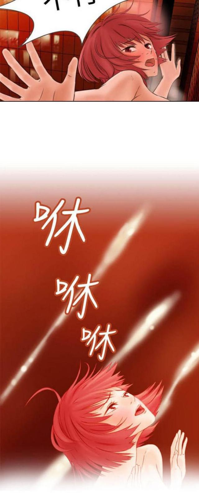 《处子猎人》第5话 第10页