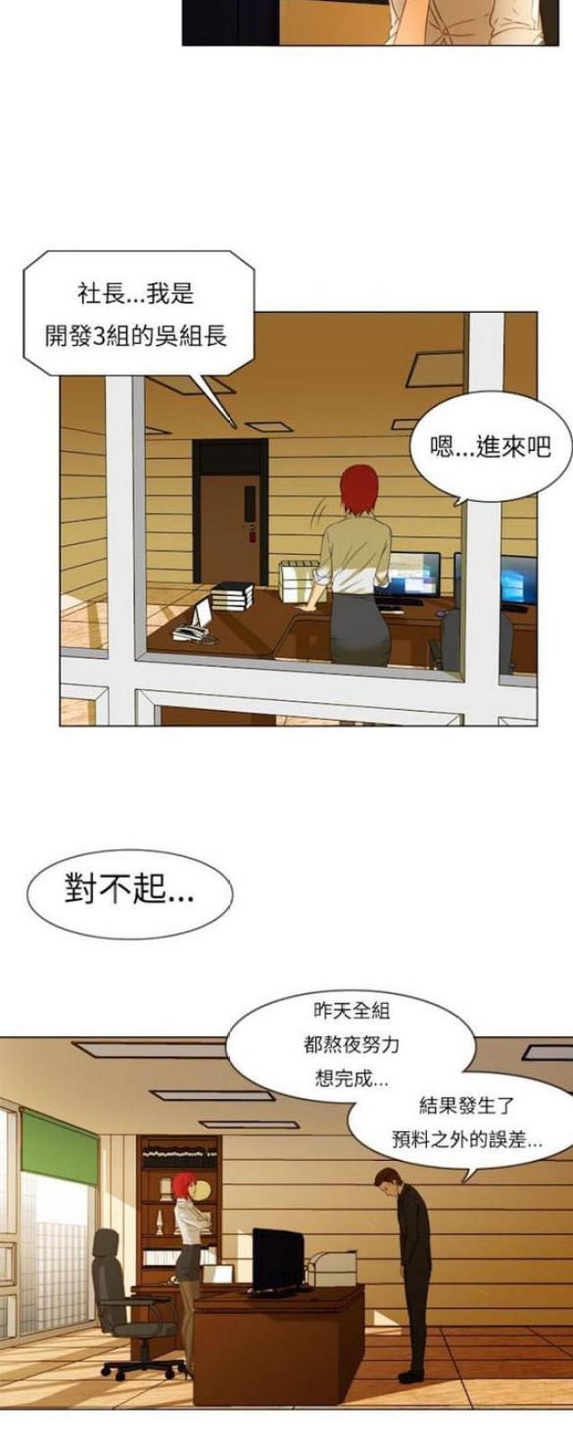 《处子猎人》第5话 第14页