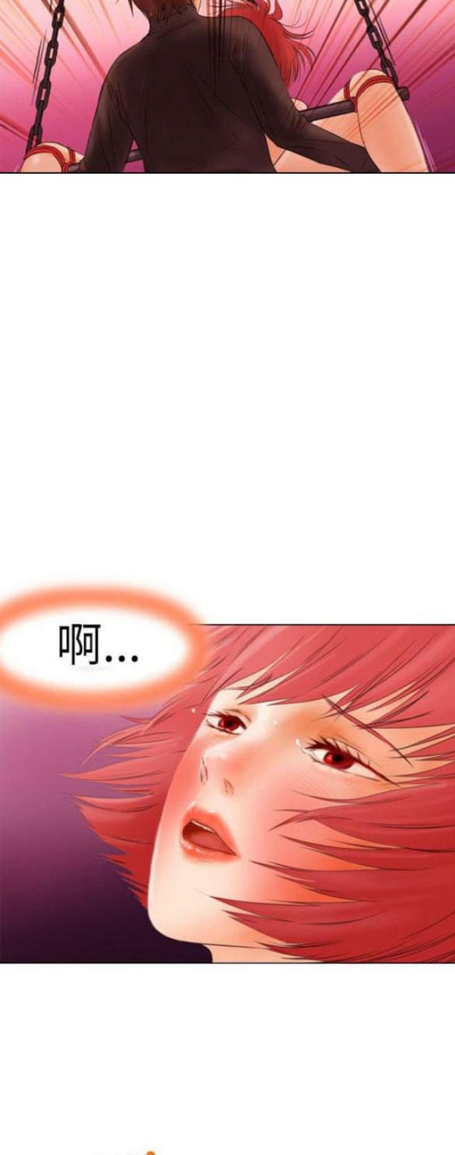 《处子猎人》第5话 第3页