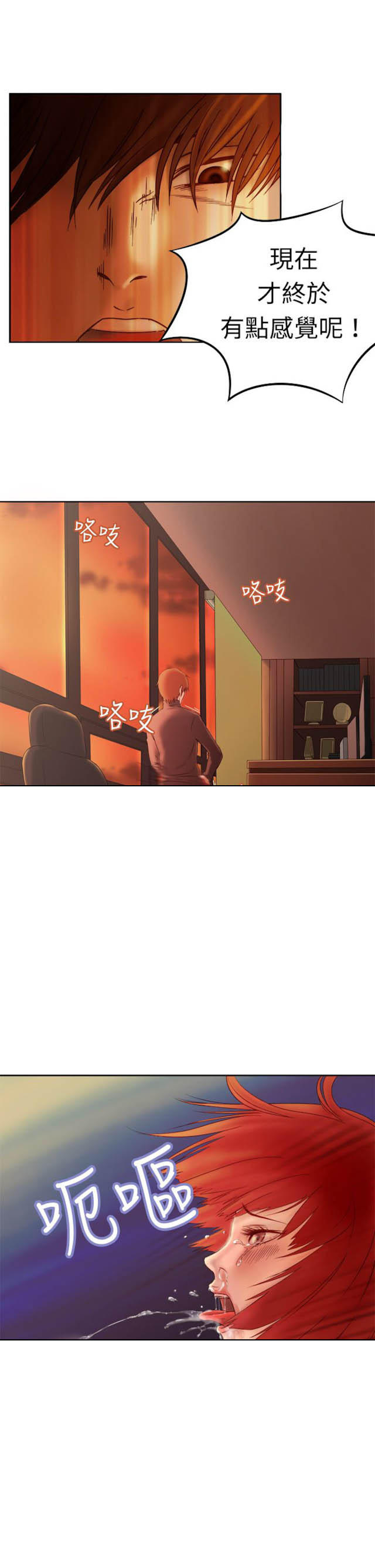 《处子猎人》第3话 第10页
