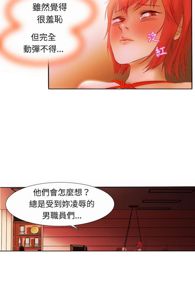 《处子猎人》第3话 第25页