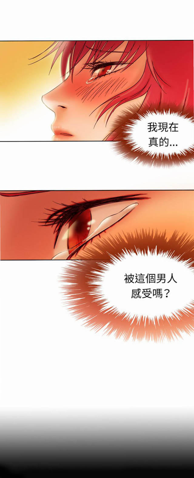 《处子猎人》第3话 第28页