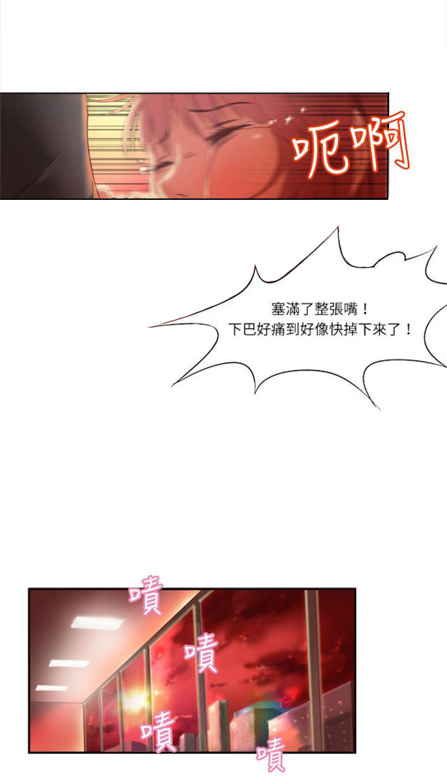 《处子猎人》第3话 第5页