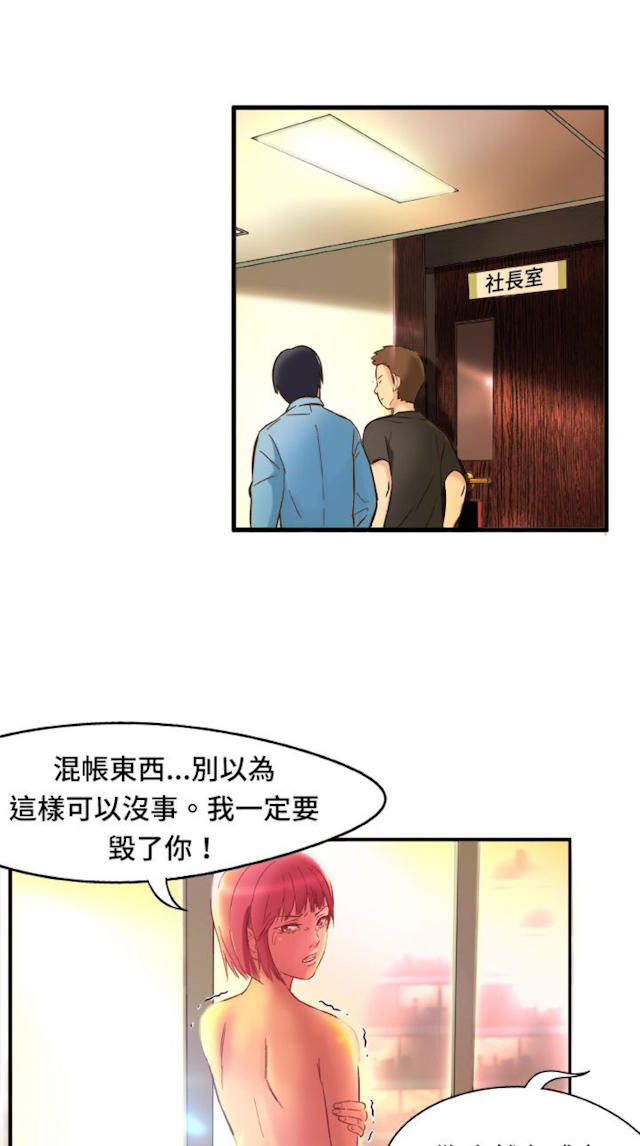 《处子猎人》第2话 第2页