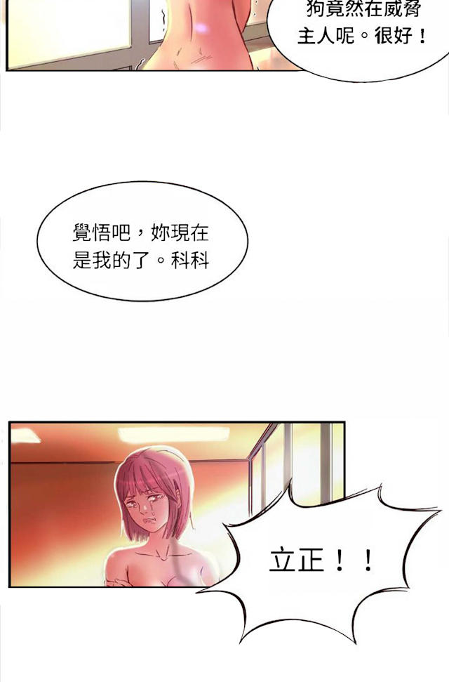 《处子猎人》第2话 第3页