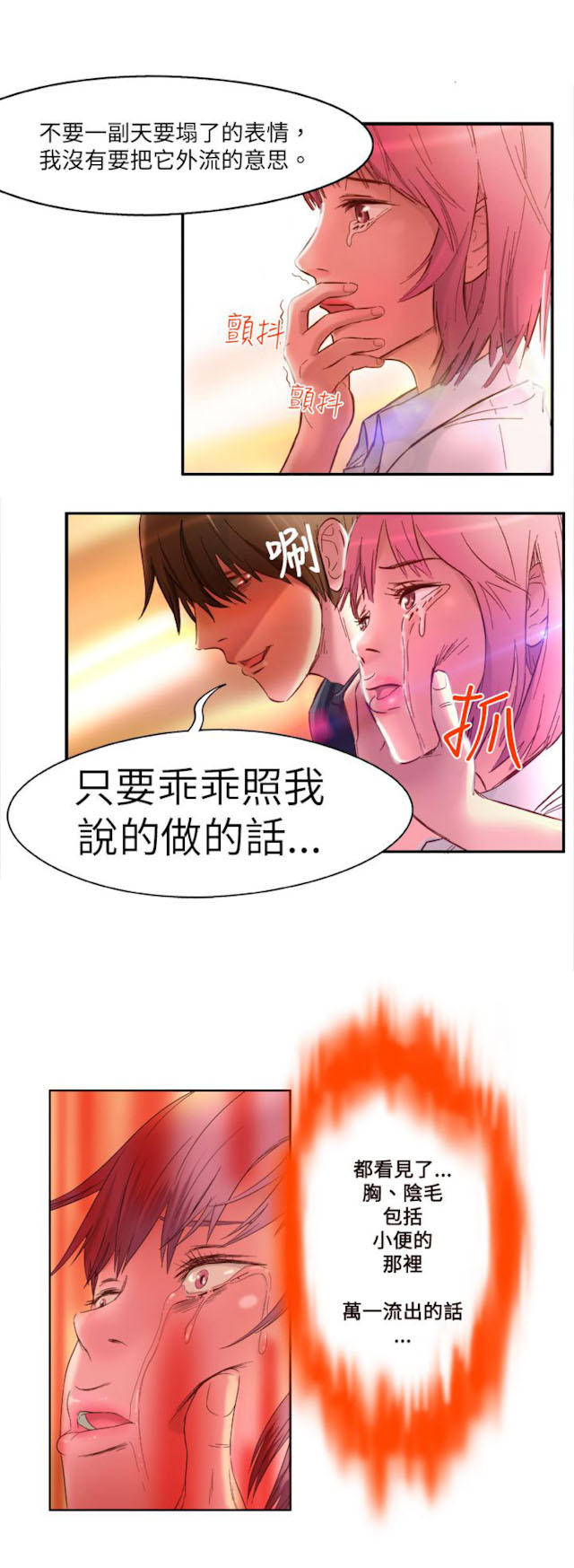 《处子猎人》第1话 第15页