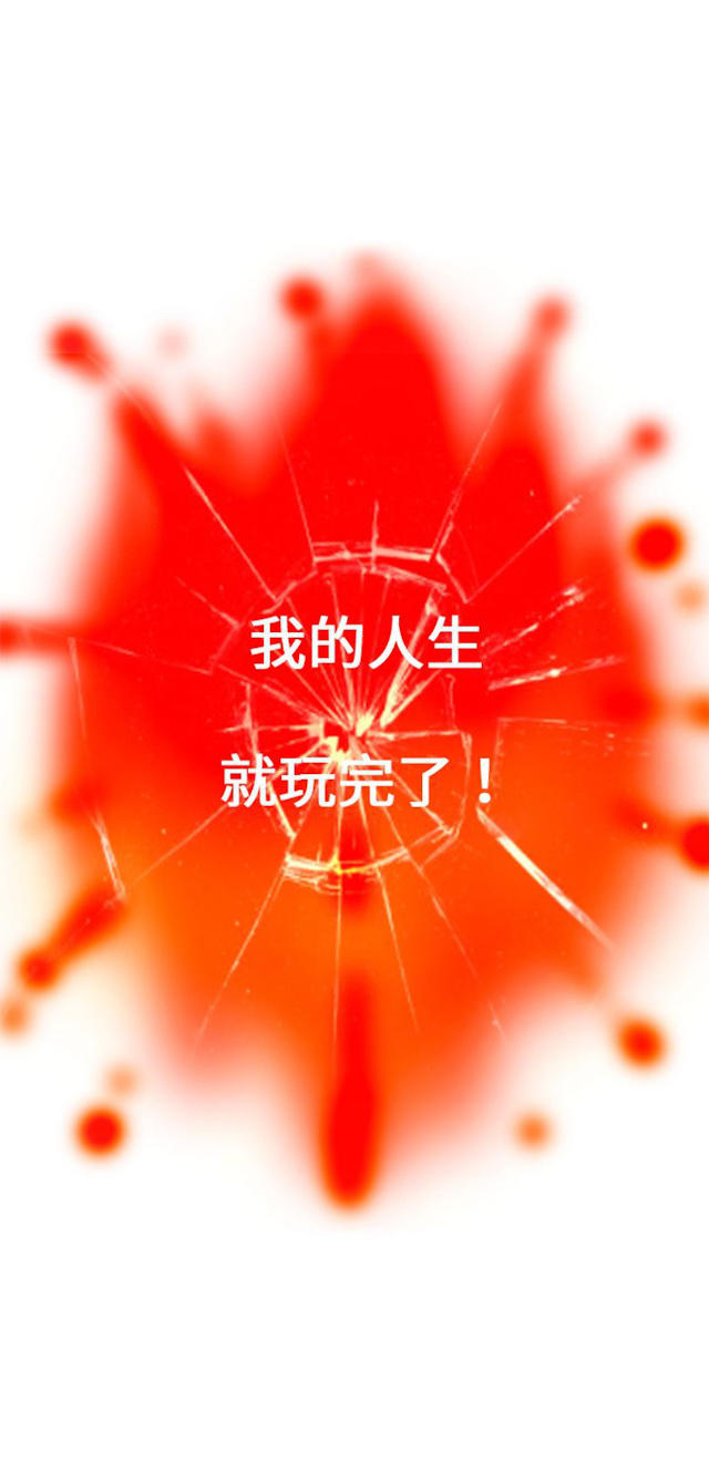 《处子猎人》第1话 第16页