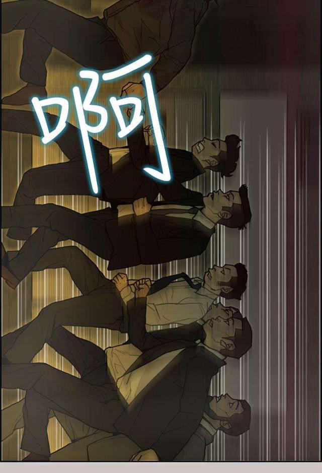 《梅蒂配送员》第76话 第13页