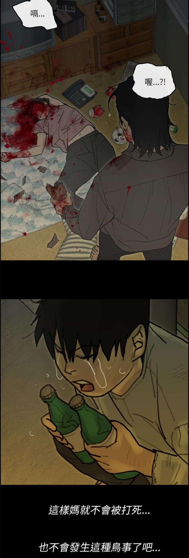《梅蒂配送员》第74话 第10页