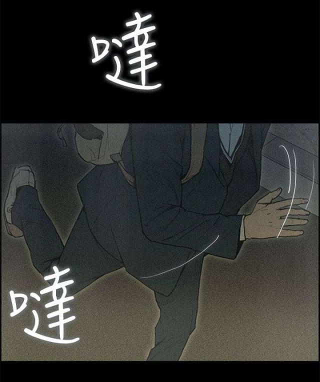 《梅蒂配送员》第74话 第11页