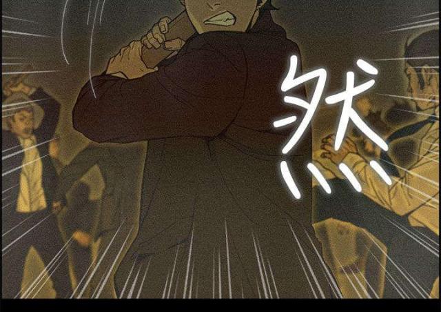 《梅蒂配送员》第74话 第16页