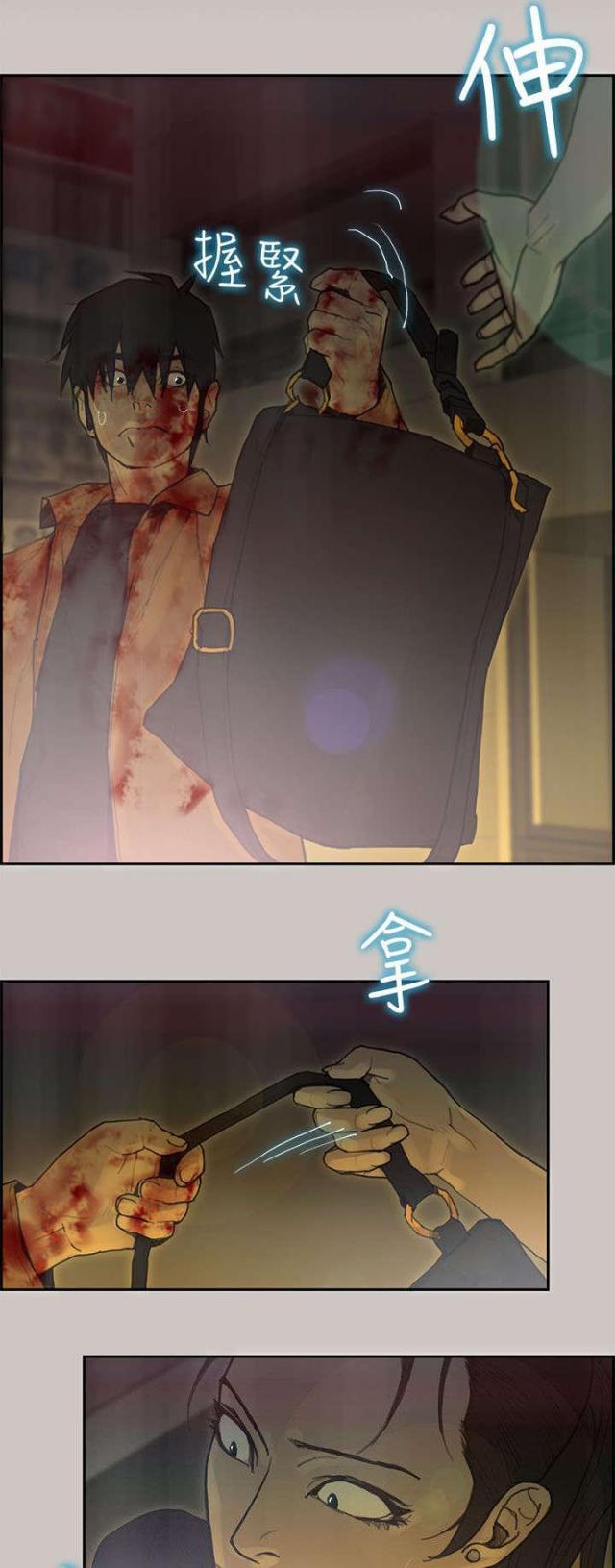 《梅蒂配送员》第74话 第18页
