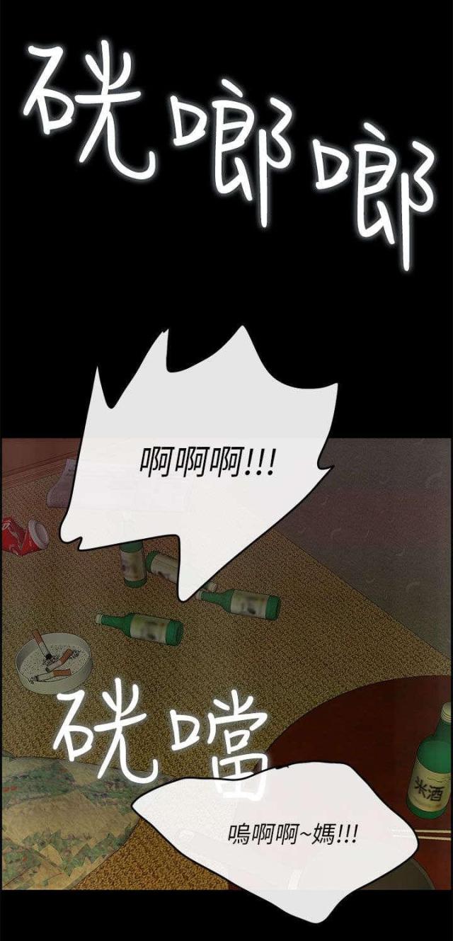 《梅蒂配送员》第74话 第1页