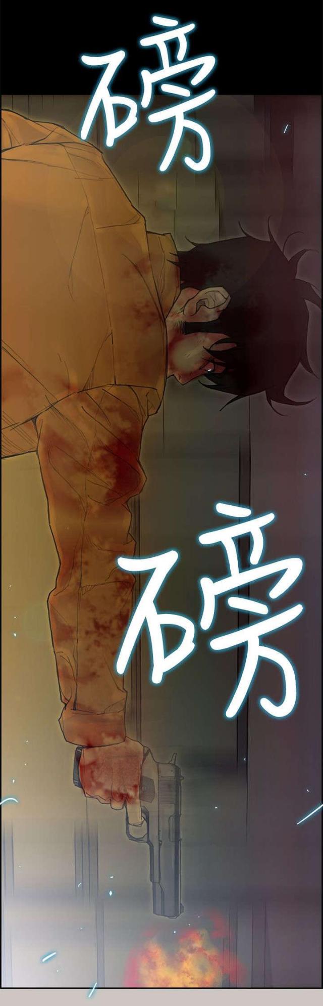 《梅蒂配送员》第74话 第20页