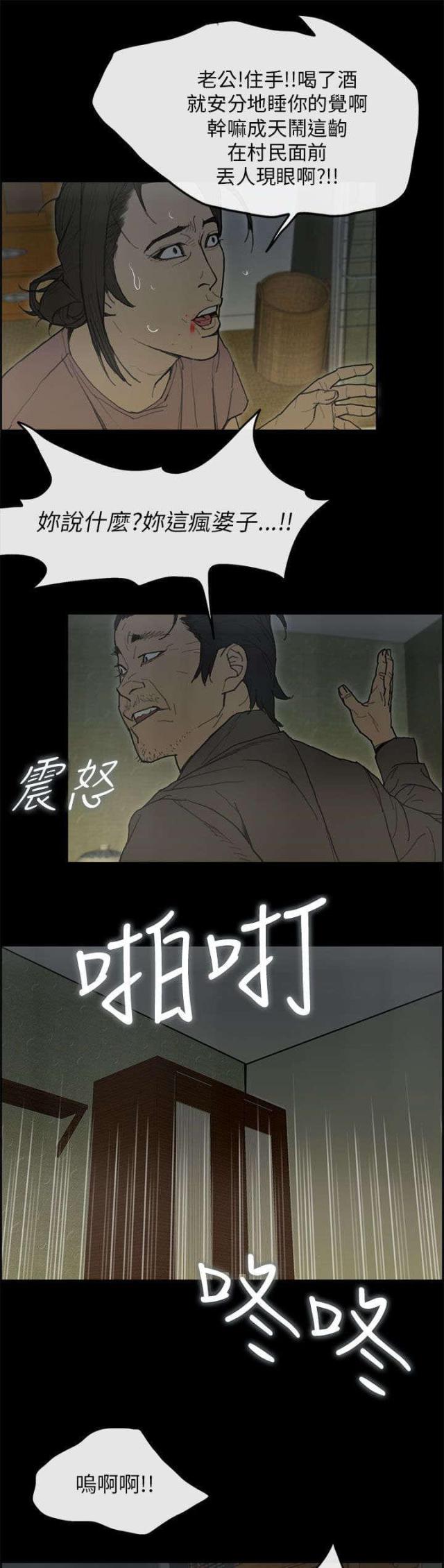 《梅蒂配送员》第74话 第2页