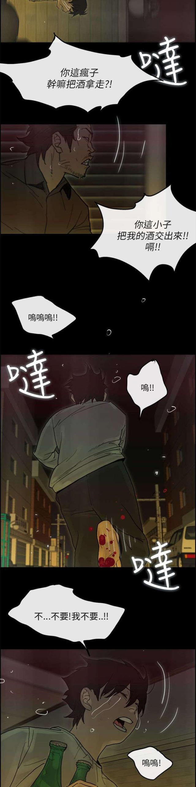 《梅蒂配送员》第74话 第5页