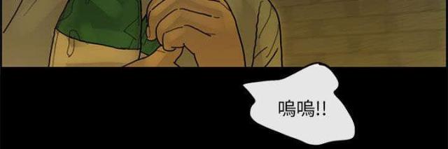 《梅蒂配送员》第74话 第6页