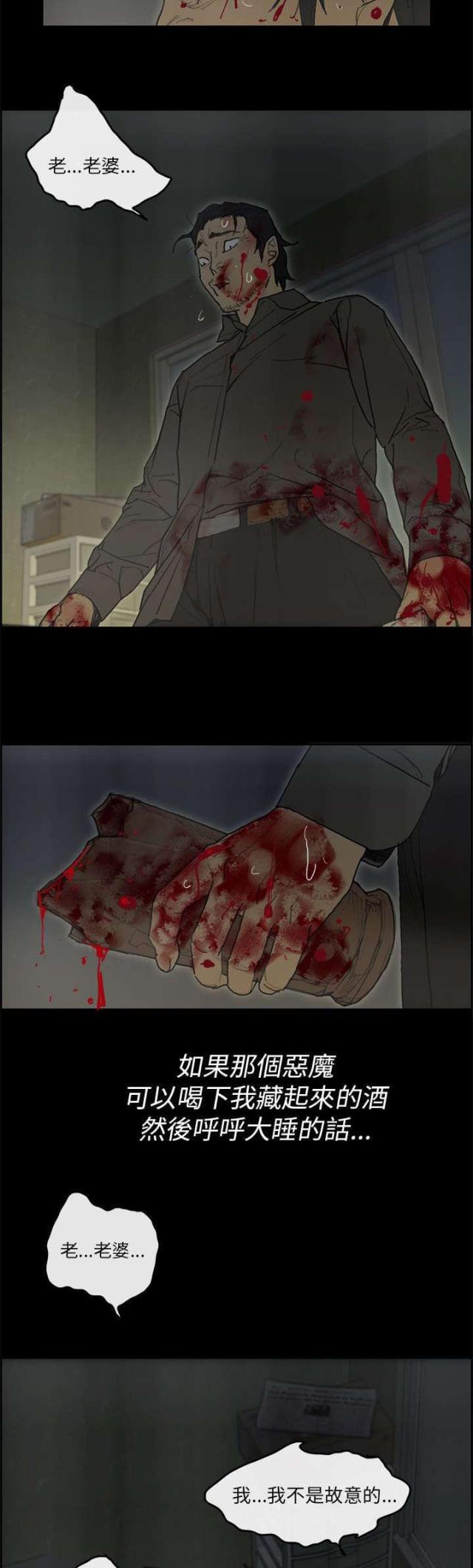 《梅蒂配送员》第74话 第9页