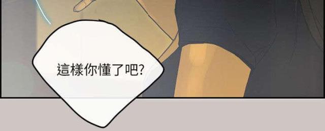 《梅蒂配送员》第73话 第14页