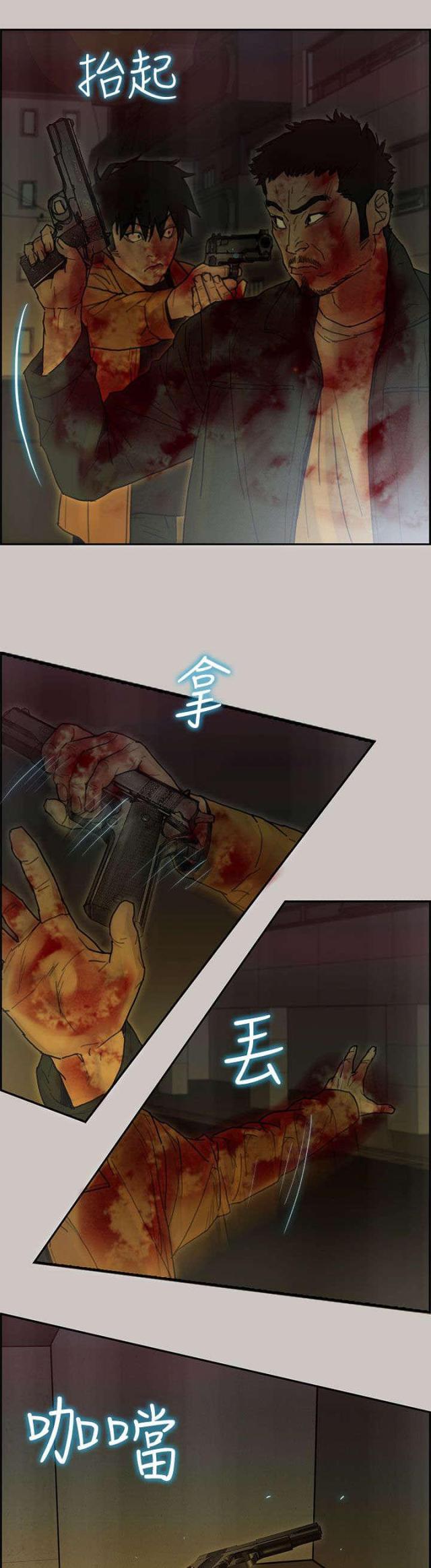 《梅蒂配送员》第73话 第2页