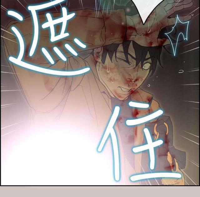 《梅蒂配送员》第69话 第15页