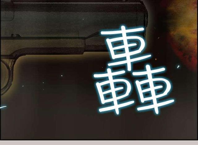 《梅蒂配送员》第71话 第10页