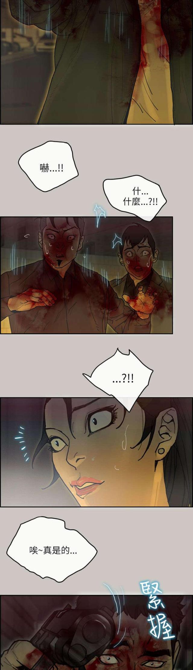 《梅蒂配送员》第71话 第12页