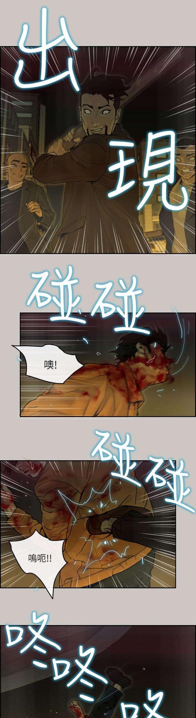 《梅蒂配送员》第71话 第1页