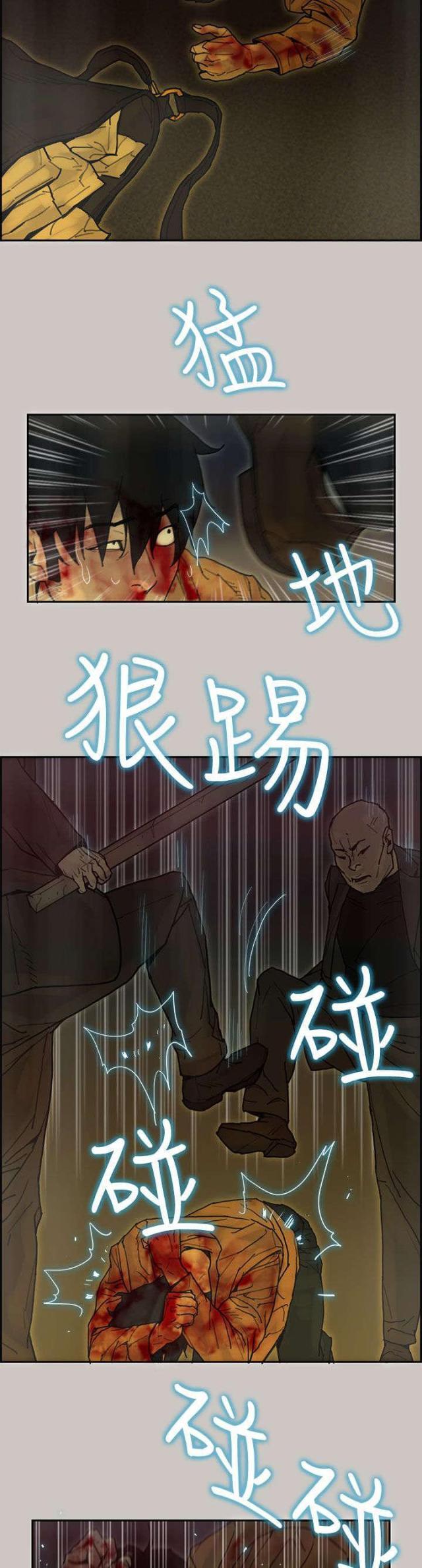 《梅蒂配送员》第71话 第3页