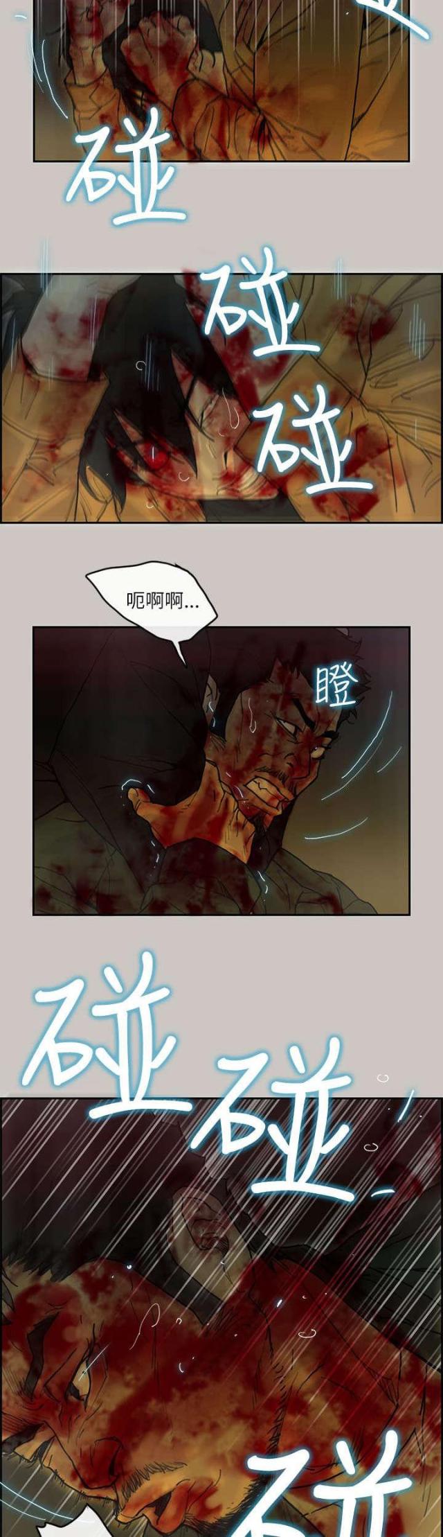 《梅蒂配送员》第71话 第4页