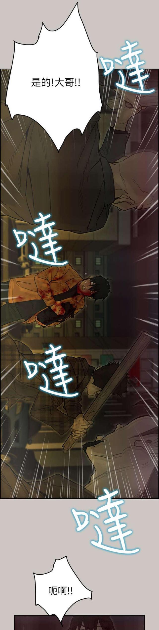 《梅蒂配送员》第70话 第9页
