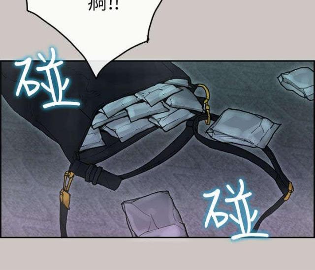 《梅蒂配送员》第68话 第13页