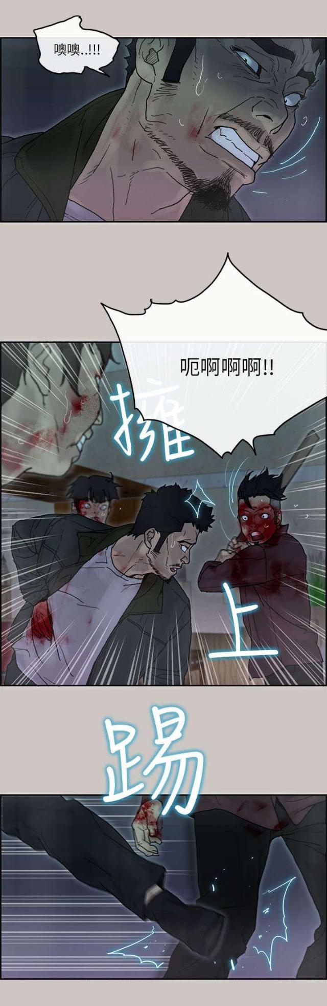 《梅蒂配送员》第68话 第16页
